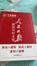 [官方正版帶封套] 套裝3冊 2025初中版人民日報(bào)教你寫好文章：技法與指導(dǎo)+熱點(diǎn)與素材+金句與使用 初中生作文素材優(yōu)美句子積累例文范文美文賞析中考高分滿分作文寫作方法指導(dǎo) 人民日報(bào) 曬單實(shí)拍圖