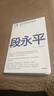 【京倉包郵速發(fā)】大道 段永平投資問(wèn)答錄 贈芒格之道好書(shū)快聽(tīng) 金句書(shū)簽 段永平智慧精要 價(jià)值投資 段永平新書(shū) 投資心得 企業(yè)管理經(jīng)驗 人生智慧 趙理亞選 芒格書(shū)院編 中信出版社 段永平的投資問(wèn)答錄 曬單實(shí)拍圖