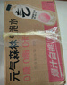 元?dú)馍帧拘?zhàn)同款】0糖0脂0卡氣泡水白桃味480mL*15瓶碳酸無糖飲料整箱 曬單實拍圖