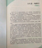 眾合法考2025年司法考試全套教材 柏浪濤刑法專題講座精講卷 國家法律職業(yè)資格考試客觀題全套資料 法考2026方圓眾合 曬單實拍圖