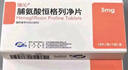【原研藥】瑞沁 脯氨酸恒格列凈片 5mg*10片/盒 曬單實(shí)拍圖