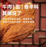 京東京造咔咔脆風(fēng)干牛脆片100g原味香烤薄脆牛脆脆內(nèi)蒙特產(chǎn)牛肉干年貨送禮 曬單實(shí)拍圖