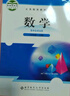 【陜西西安專用】2025適用人教版九年級上冊語文歷史道德北師大版數(shù)學(xué)粵教版化學(xué)蘇科版物理全套7本教材教科書初三上冊全套7本教材九年級上冊全套 【西安】適用全套 曬單實拍圖