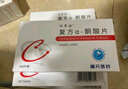 [科羅迪]復(fù)方α-酮酸片 0.63g*100片 5盒裝 曬單實(shí)拍圖