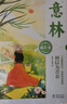 【2025新版】意林成長卷全新升級(jí)版2冊(cè)  何以為青春奔走在自己的熱愛里中學(xué)生校園勵(lì)志讀本初一二中考作文素材高中課外閱讀書籍意林20周年紀(jì)念書 【全2冊(cè)意林成長卷】奔走在自己的熱愛里+何以為青春 曬單實(shí)拍圖