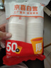 【央視認(rèn)證】加厚水具套裝超市同款大容量杯子活動(dòng)家用水杯 京喜聯(lián)名50只（新老包裝隨機(jī)發(fā)貨） 【活動(dòng)專(zhuān)享】 曬單實(shí)拍圖