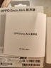 OPPO Enco Air4 新聲版 真無線耳機(jī)【國家補(bǔ)貼】半入耳式藍(lán)牙耳機(jī)無線耳機(jī)通用蘋果華為小米手機(jī)潤玉白 曬單實(shí)拍圖