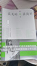 【新華書(shū)店旗艦店】 最美的教育最簡(jiǎn)單 尹建莉 作家出版社 正版書(shū)籍 曬單實(shí)拍圖