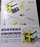 反脆弱 從不確定性中獲益 新版 暢銷書 黑天鵝 非對(duì)稱風(fēng)險(xiǎn) 隨機(jī)漫步的傻瓜 作者 塔勒布經(jīng)典著作 諾貝爾獎(jiǎng)得主 丹尼爾 卡尼曼重磅推薦 曬單實(shí)拍圖