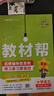 【2025秋新版】小學(xué)教材幫一年級二年級三年級四年級五年級六年級下冊上冊語(yǔ)文數學(xué)英語(yǔ)人教版教北師版西師版材全解解讀課堂筆記輔導資料書(shū)講解 二年級上冊-25秋 語(yǔ)文+數學(xué)·蘇教版【2本套】 曬單實(shí)拍圖