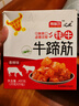 文友青藏牦牛蹄筋高原牛蹄筋小吃休閑零食Q彈爽口解饞青海特產(chǎn) 香辣400g（20g*20包） 曬單實(shí)拍圖