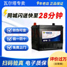 瓦爾塔蓄電池專賣 啟停 EFB系列汽車電瓶蓄電池 以舊換新 上門安裝 圓標(biāo)EFBQ85 阿特茲/CX-4/CX-5/昂克賽拉 曬單實(shí)拍圖
