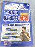 學(xué)丞劉曉艷中考英語就這樣解題中考英語真題必刷初中一二三年級通用中考英語你還在背單詞嗎不就是中考英語語法嗎劉曉燕初中英語全書配課 初中英語【中考英語就這樣解題】曉艷親授 曬單實(shí)拍圖