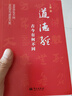 道德經(jīng) 古今有何不同 帛書(shū)老子與楚簡(jiǎn) 20部世傳本對比 900余處改動(dòng)或篡改 近200句意思大變 曬單實(shí)拍圖