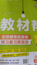 2025秋教材幫小學(xué)四年級(jí)上冊(cè)四上4年級(jí)語文人教版RJ教材同步講解 天星教育 曬單實(shí)拍圖