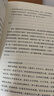 白話(huà)中國史（一本書(shū)讀透五千年中國史！揭秘歷史精要所在，史學(xué)大家呂思勉寫(xiě)給大眾的歷史入門(mén)讀物） 曬單實(shí)拍圖