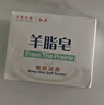 紅衛(wèi)羊脂皂120g*5塊香皂沐浴洗臉洗澡二合一肥皂手工男女通用潔面肥皂 曬單實(shí)拍圖