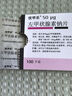 【原研藥】[優(yōu)甲樂] 左甲狀腺素鈉片50μg*100片/盒 曬單實(shí)拍圖