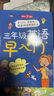 預備三年級英語早入門 2025版小學英語啟蒙趣味漫畫情景圖解高頻單詞國際音標3-8歲零基礎入門訓練 曬單實拍圖