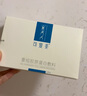可復(fù)美醫(yī)用透明質(zhì)酸鈉修復(fù)貼橢圓型（25g*5片/盒*2盒） 曬單實(shí)拍圖