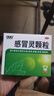 999三九感冒靈顆粒10g*9袋感冒藥解熱鎮(zhèn)痛用于感冒引起的頭痛發(fā)熱鼻塞流涕咽痛,緩解感冒癥狀 曬單實(shí)拍圖