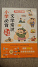 小學(xué)+初中必背文學(xué)文化常識（共2冊）中小學(xué)語文基礎(chǔ)知識大全漫畫思維導(dǎo)圖必備古詩詞文言文百科常識一本全 曬單實(shí)拍圖