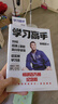 【現(xiàn)貨包郵】學習高手 李柘遠 著 90后哈佛耶魯高分畢業(yè)生超實用學習法  系列可選 樊登推薦 新華書店旗艦店官方正版圖書書籍 【學習高手】李柘遠 曬單實拍圖