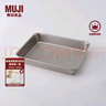 無印良品 MUJI 不銹鋼方形盆 四方盒餐具食品級 家用 備菜盤 MCD82A0A 銀色 長26.5×寬20.5×高4.5cm 曬單實拍圖