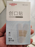 維德（WELLDAY）創(chuàng)口貼高彈防水創(chuàng)傷可貼皮外傷防磨腳傷口止血貼 防水透氣型【1盒】20片/盒 曬單實拍圖