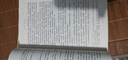 簡愛 人教版名著閱讀課程化叢書 初中語文教科書配套書目 九年級下冊 曬單實拍圖