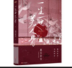一生一世美人骨  墨寶非寶 《一生一世》《周生如故》原著小說(shuō) 曬單實(shí)拍圖