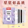 暖火 暖寶寶貼暖貼【益母草暖貼60片】女生理期大姨媽神器自發(fā)熱暖貼 曬單實拍圖