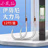 小鳳仙子線雙鉤大力馬魚線伊勢(shì)尼魚鉤子線12付裝拉力強(qiáng)耐磨魚鉤套裝 曬單實(shí)拍圖