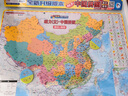 BIBK德國品質(zhì)2025新款中國地圖磁力拼圖初中生專用大號世界拼圖3d立體 熱銷組合【升級加厚  磁性強  狂 曬單實拍圖