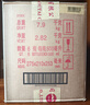 茅臺 2017年 飛天 醬香型白酒 53度 500ml*6瓶 整箱裝（原箱原封）陳年老酒 禮贈宴請收藏【名酒鑒真】 曬單實拍圖