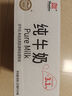 輝山自有牧場純牛奶250ml*24盒 3.1g乳蛋白 100mg鈣 營養(yǎng)牛奶  曬單實拍圖