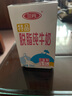 三元特品脫脂純牛奶整箱250ml*24盒 禮盒裝 曬單實(shí)拍圖