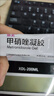 壬二酸15%凝膠甲硝唑凝膠+水楊酸組合國藥準(zhǔn)字甲硝銼凝膠醫(yī)用祛痘藥膏青少年學(xué)生額頭臉上去痘痘的藥xr 1盒甲硝唑凝膠+1盒15%壬二酸【淡化痘印】 曬單實(shí)拍圖