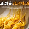 云山半東北酸菜1斤*2袋  0脂農(nóng)家酸菜絲 拌餡燉肉下飯菜半加工蔬菜泡菜 曬單實(shí)拍圖