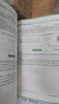 萬唯中考七年級數(shù)學(xué)每日一刻鐘沖刺尖子生培優(yōu)拔高專項(xiàng)訓(xùn)練題庫初一全冊競賽學(xué)霸必刷題初中全套課本中考復(fù)習(xí)2025萬維教育旗艦店 【數(shù)學(xué)】全國通用 七年級 曬單實(shí)拍圖