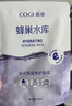 高姿 面膜蜂巢修護補水保濕酵母蝦青素28ml*10片 修護熬夜肌 曬單實拍圖