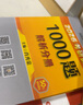 【國開出版社直發(fā)】肖秀榮2026考研政治預(yù)售 國家開放大學(xué)出版社肖秀榮1000題精講精練講真題肖四肖八背誦手冊全家桶單本套裝可選 可搭徐濤核心考案 【核心4件套】1000題+精講精練+肖四+肖八 曬單實(shí)拍圖