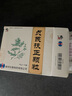 [修正] 貞芪扶正顆粒15g*10袋/盒 曬單實拍圖