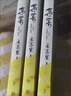 【京挑圖書】正版速發(fā)正版速發(fā)某某全三冊(cè)無(wú)刪減 木蘇里著 完結(jié)篇青春校園耽美小說(shuō)實(shí)體書多規(guī)格 某某全三冊(cè)送 曬單實(shí)拍圖