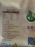 禾煜 玉米渣 2斤（玉米糝 小細顆粒 玉米 雜糧 真空裝 大米伴侶） 曬單實拍圖
