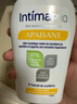 茵緹瑪（Intima）【宋茜同款】私處護(hù)理液 Pro乳酸女性私密處洗液 女士婦科陰部 曬單實(shí)拍圖