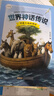 四季書香 三升四 中國神話傳說嫦娥奔月 古希臘神話傳說奧林匹斯的英雄 山海經(jīng)上古神話 世界神話傳說創(chuàng)造天地的神話 昆蟲記草間密語 升級版 2025暑假四季書香三升四5本套裝 曬單實拍圖