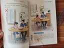 中國人講究的規(guī)矩（漫畫圖解版）（16開四色平裝） 曬單實拍圖