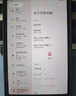 蘋(píng)果Apple華為聯(lián)想三星小米榮耀OPPO vivo 二手平板電腦 型號參考質(zhì)檢報告 酷比魔方【游戲平板】 曬單實(shí)拍圖