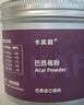 卡芙莉巴西莓凍干粉100g罐花青素果蔬纖維粉沖飲莓果粉罐裝沖飲泡 曬單實(shí)拍圖